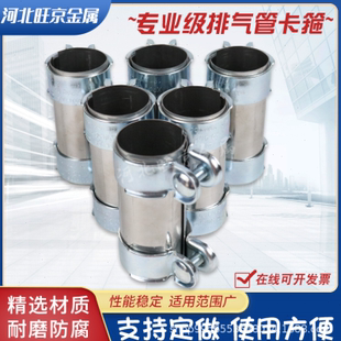 汽车排气管卡箍消声器抱箍不锈钢管箍变径管转接套筒管夹紧固卡扣