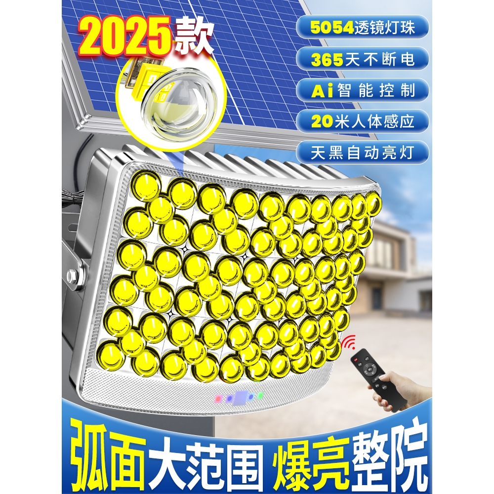 雷士太阳能户外灯家用庭院灯2025新款超亮大功率强光农村感应照明