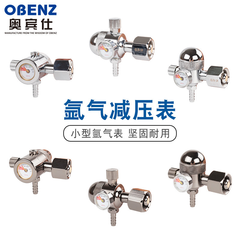 奥宾仕气压表小型节气氩气表减压省气王氩弧焊枪无表筒减压器