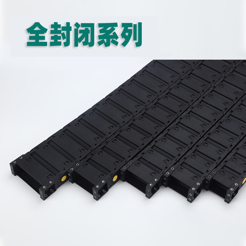 塑料尼龙拖链 机床桥式全封闭工程电缆加强型坦链条腹带线槽