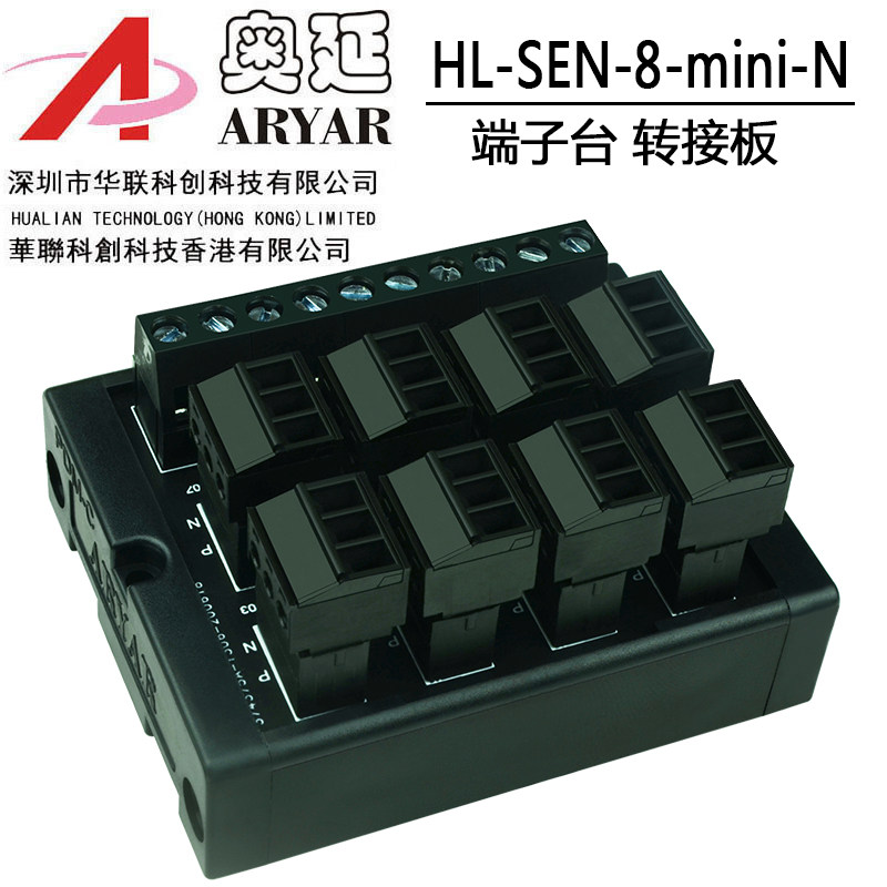 L传感器端子台2线线位输入转接模块 替代ion胜蓝T