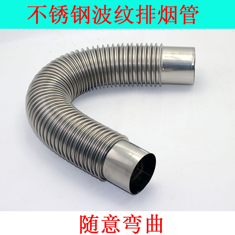 强排直排烟道式燃气热水器排烟管家用波纹排气管