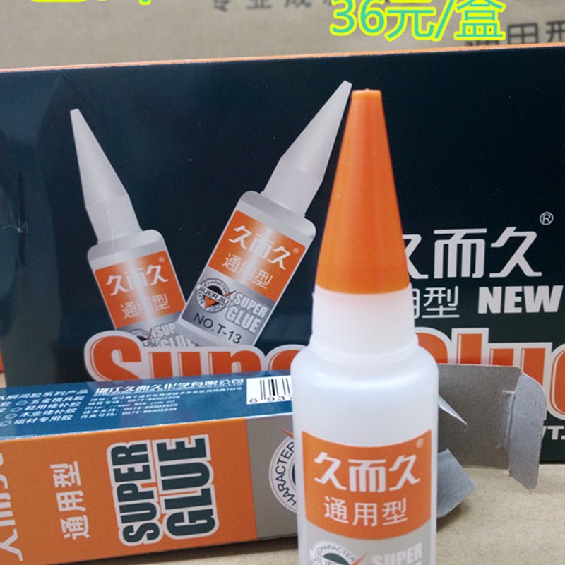 久而久胶水   瞬干胶 速胶比久而久金属整盒