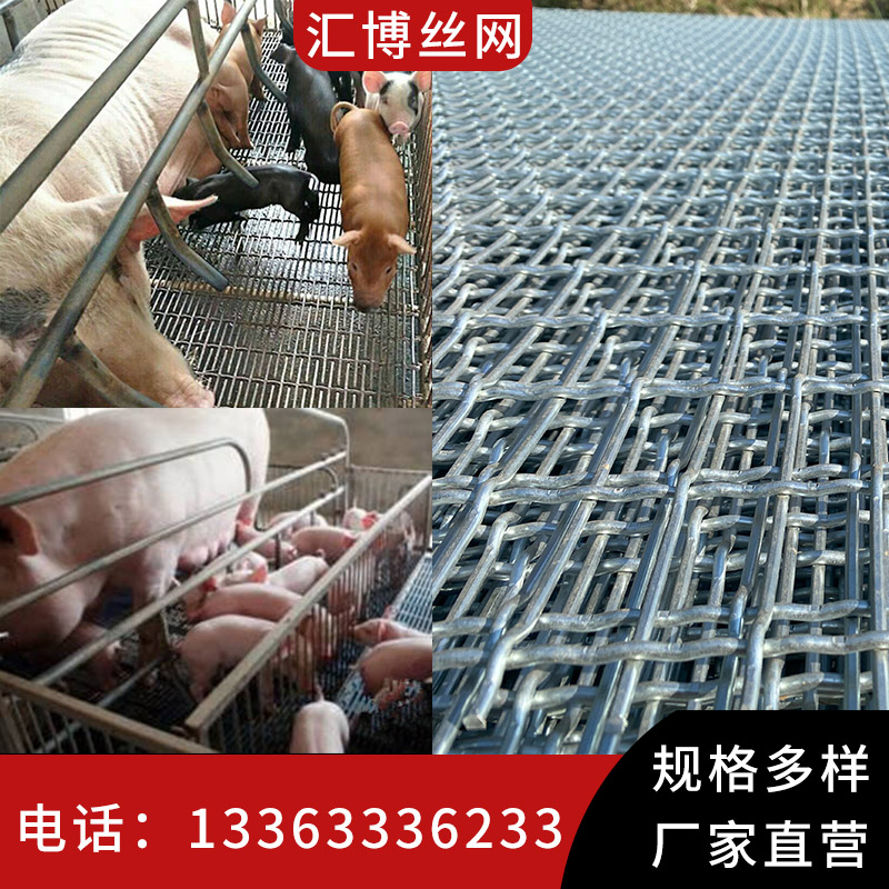猪床漏粪网板母猪产床养猪钢丝网保育育肥两用羊养殖网钢筋网猪用
