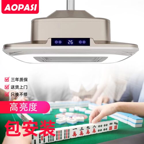 麻将吸烟灯棋牌室空气净化器打麻将升降伸缩灯净化灯