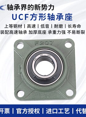 NI外球面带座轴承UFFFFF9FF方形固定底座