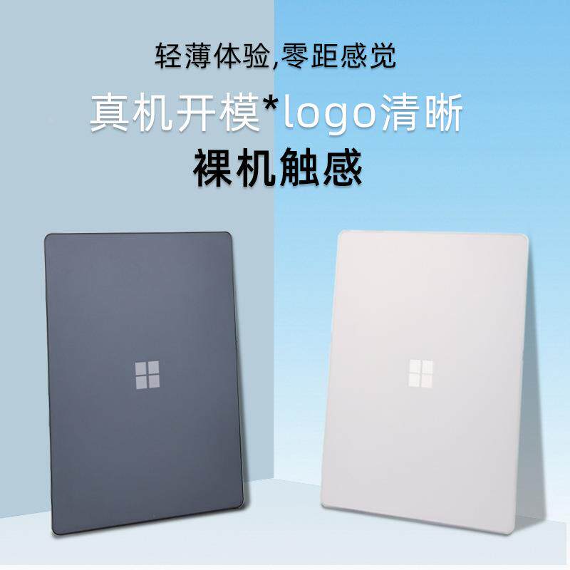 微软笔记本电脑保护壳 适用寸电脑外壳oo保护壳定制