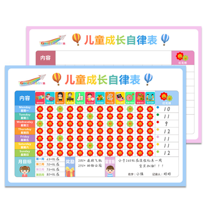 儿童成长自律表手写板打卡计划表小学生记录时间管理作息板幼儿园