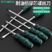 件螺丝刀十字一字 改锥子磁性家用 型超硬工业级螺丝批装