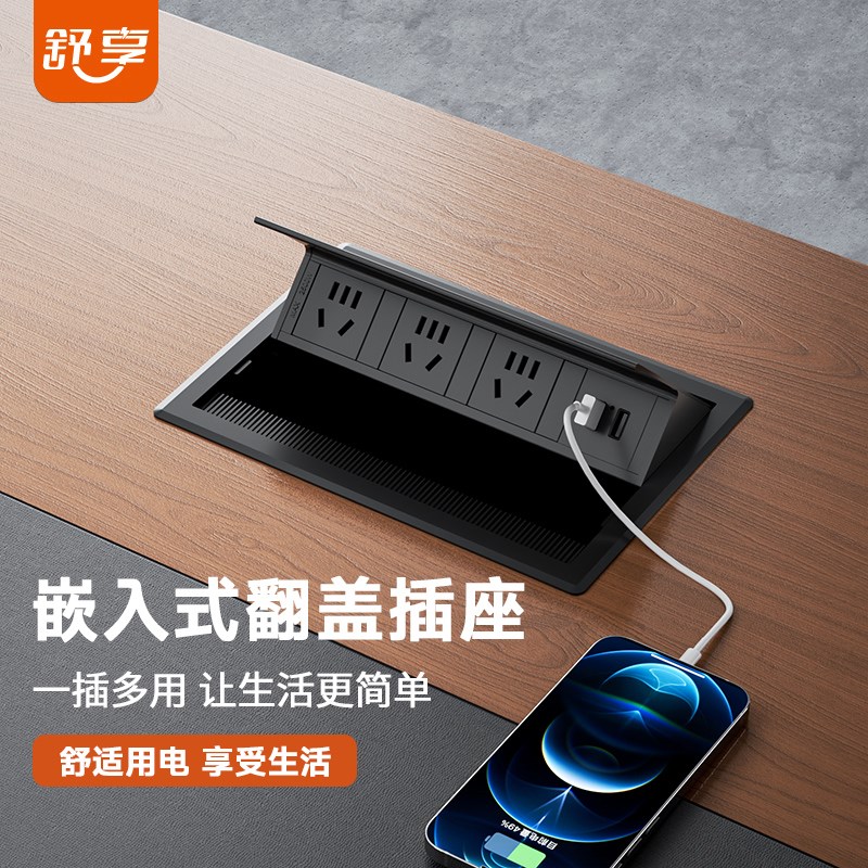 翻盖嵌入式插座桌面插座嵌入式家具办公桌书桌台面嵌入式隐形插座