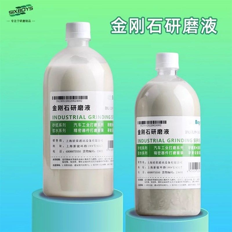 io金刚石研磨液悬浮液玉石玻璃镜片仪器硅片金相打磨抛光液,标准件/零部件/工业耗材,研磨膏/液,淘宝优惠券,粉丝福利购,淘宝优惠卷