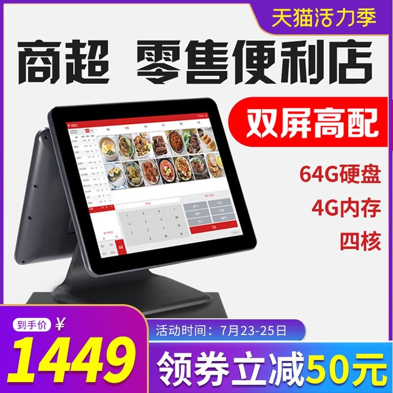 商用收银一体屏收银台管理系统 超市便利店烘焙收银