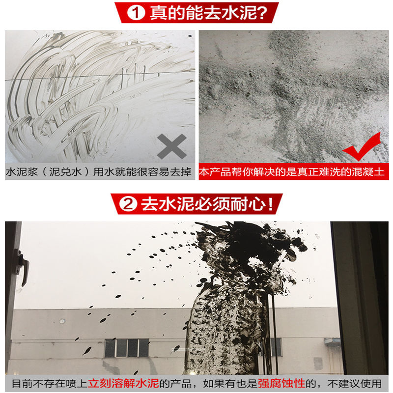 水泥罐车专用强力洗剂水泥克星水泥混凝土溶解剂水泥洗祛除剂
