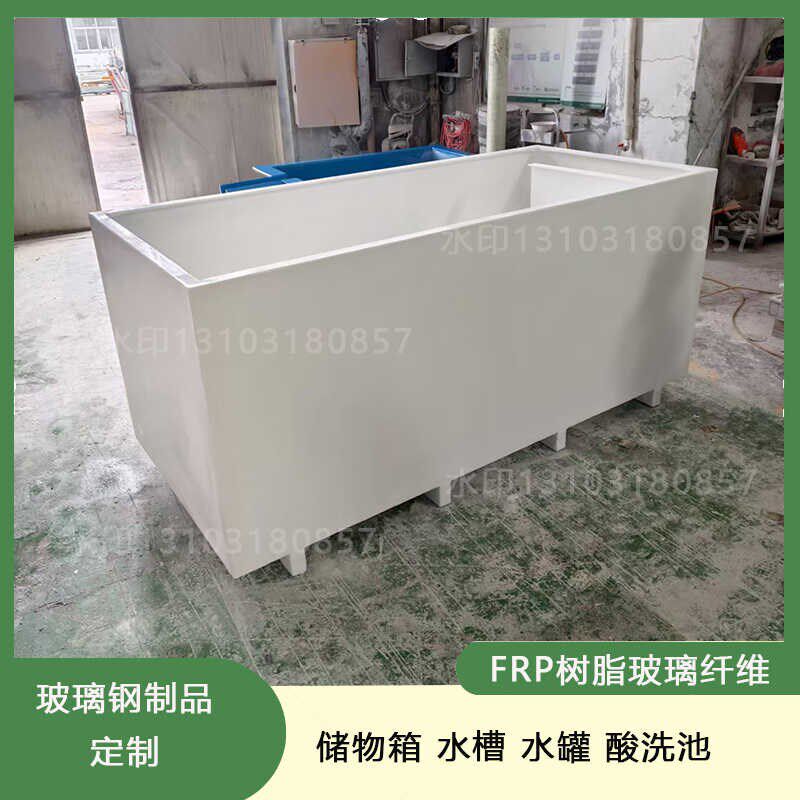 玻璃钢树脂纤维箱观赏养鱼槽大型泳池F育苗孵化桶酸洗箱罩定制