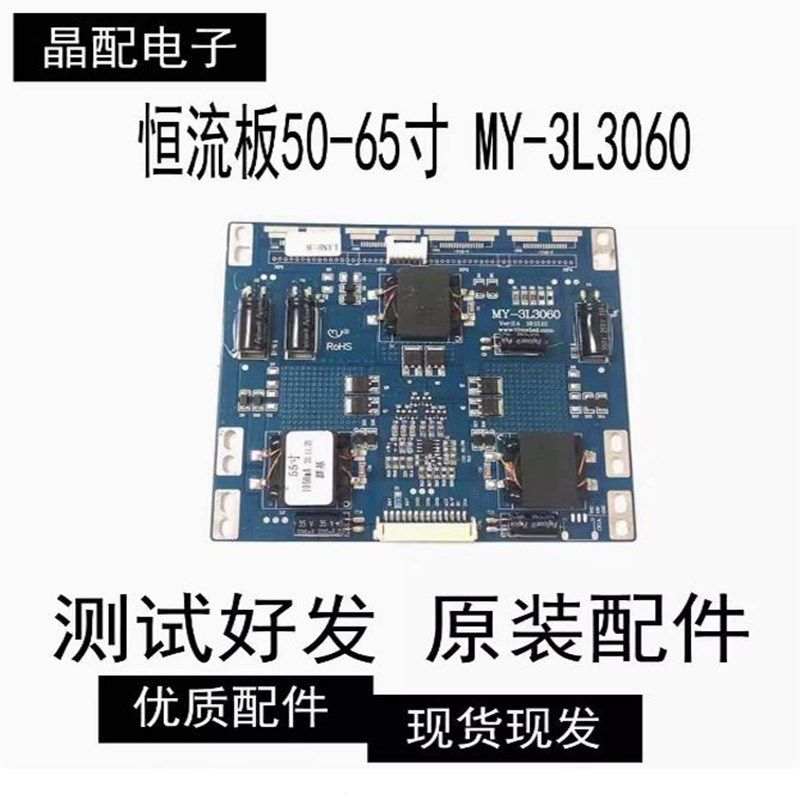 液晶恒流板升压灯条驱动板