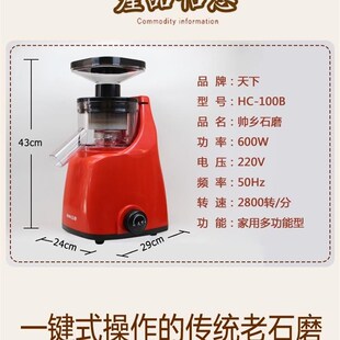 天下电动家用研磨浆机豆浆豆豆腐米浆芝麻酱生酱机