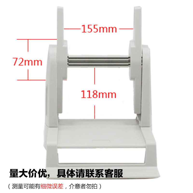 条码打印机支架 G0 2100 2  C1 2D 21 1标签打印机水洗标支架
