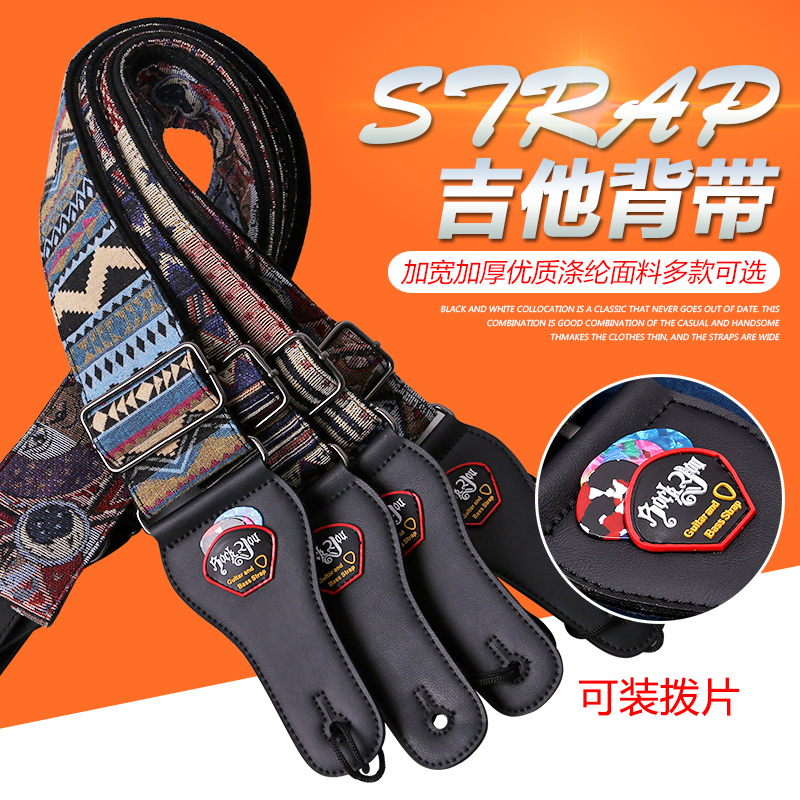 民谣吉他背带 加宽吉他带子电吉他学生肩带 斜跨贝斯木吉他通用