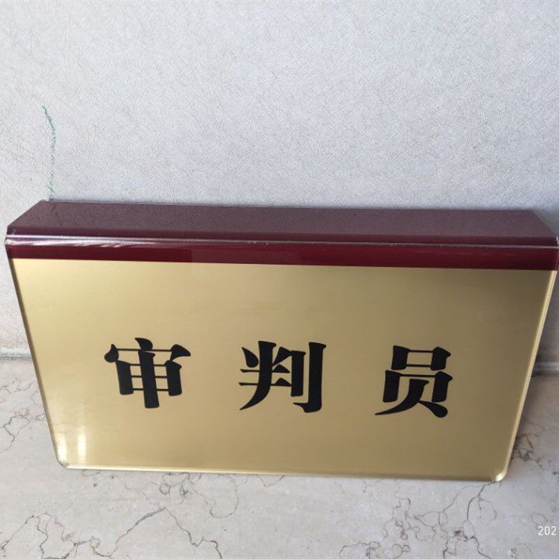 铝合金金属拉丝折弯挂牌台牌标牌台签桌签标签厂家