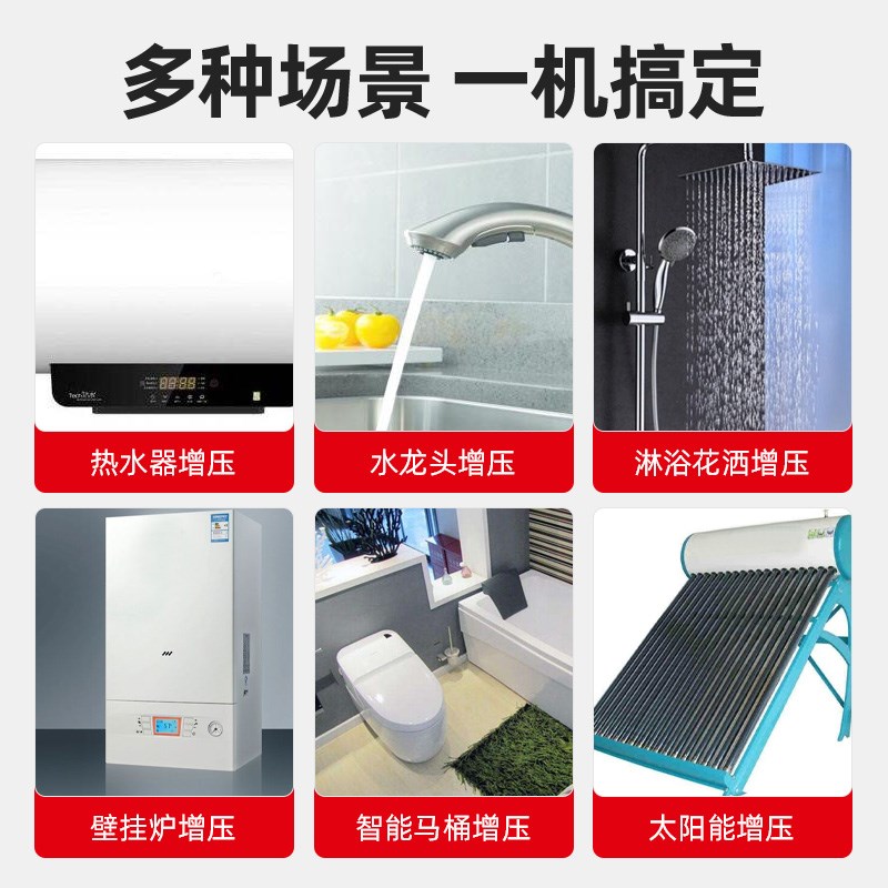 凌霄小型智能家用增压泵全自动静音自来水燃气热水器热水加压水泵
