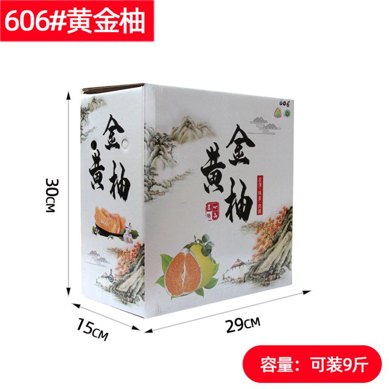 四个装蜜柚空礼盒纸箱快递外包箱礼品空盒小号斤装包装礼箱