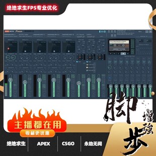 绝地求生优化提升脚步卡画质声音脚步增强游戏电脑 声音锁