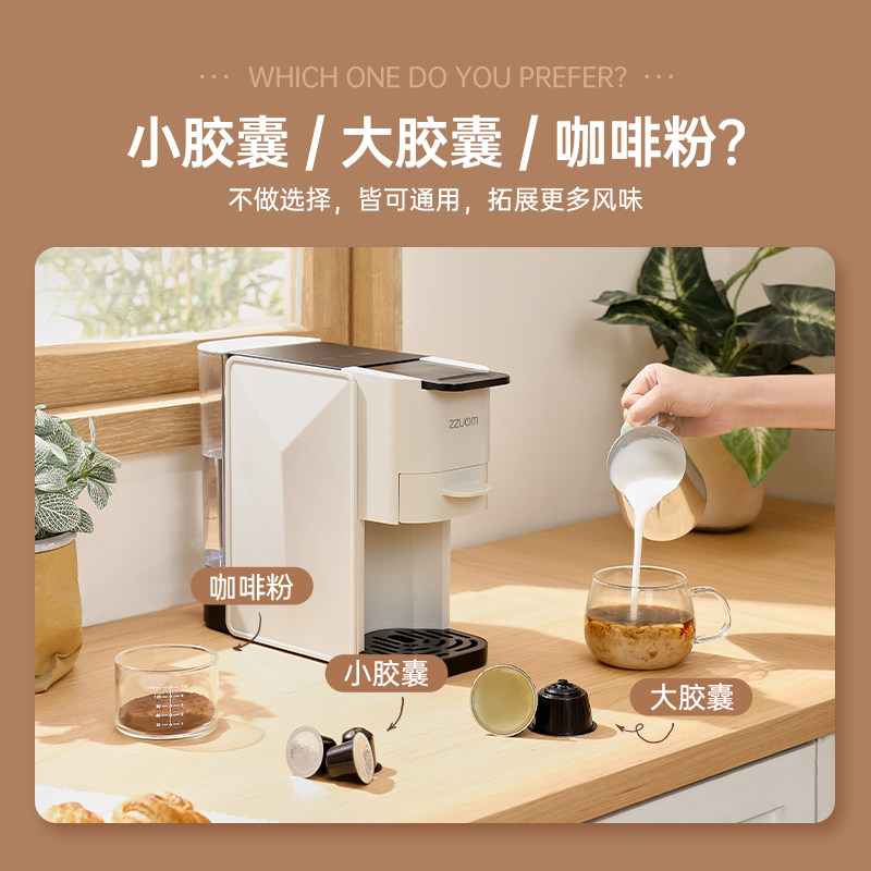 ZZUO左左摩胶囊咖啡机家用小型台式全自动办公室意式浓缩胶囊机