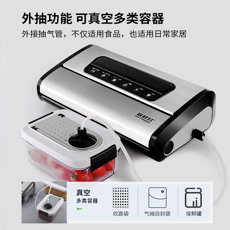 极鲜封商用抽真空封口机食品干湿两用保鲜小型家用保鲜塑封包装机