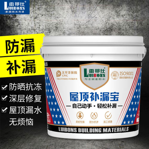 雷邦仕屋顶防水补漏材料裂缝平房沥青王防水胶涂料房顶楼顶