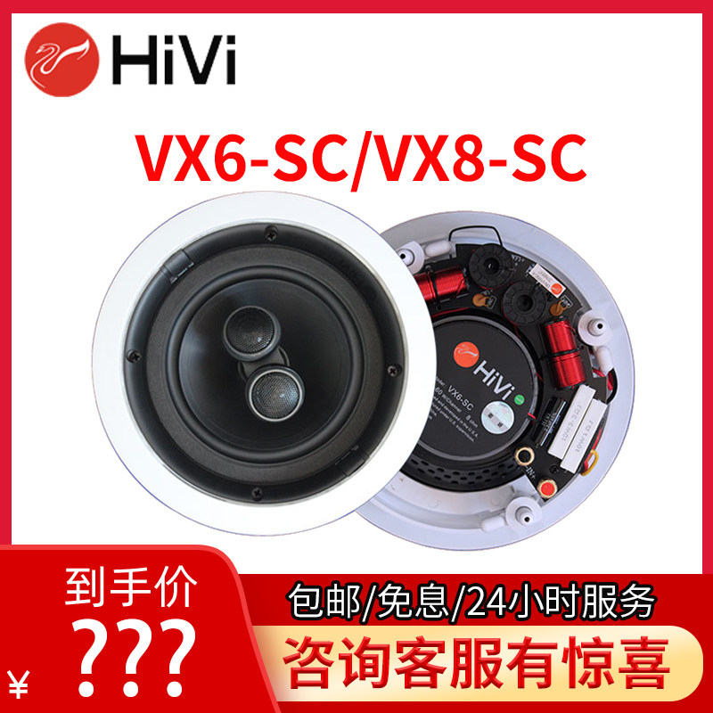 惠威 背景音乐吸顶喇叭环绕