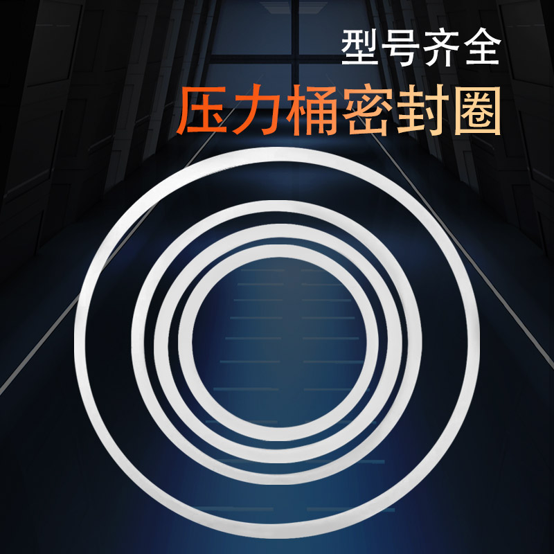 压力桶密封圈 硅胶密封圈平垫圈 压力桶密封圈 支持定制