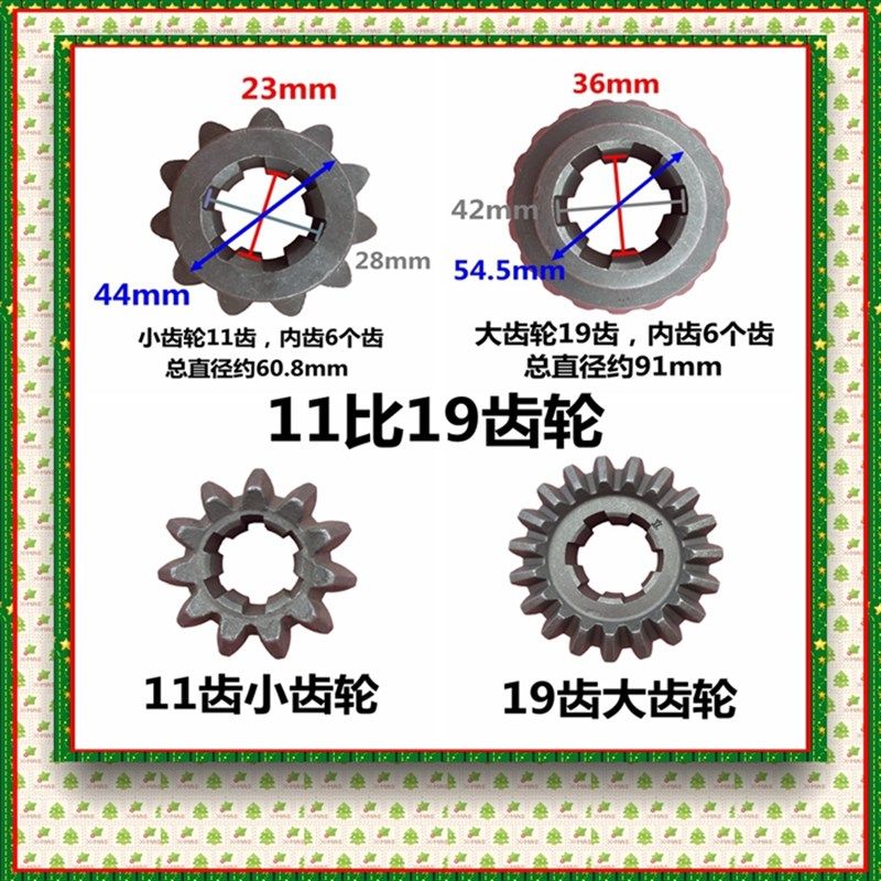 上海科球昊强杭州安捷达江城马攀机骑马机传动大小伞齿轮总成