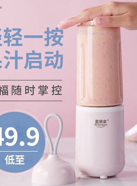 喜莱家榨汁机小型家用便携式迷你电动有线插电款豆浆果汁机