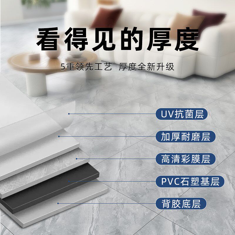 自粘地板加厚耐磨防水仿瓷砖地面地板革免胶水泥地直接铺垫