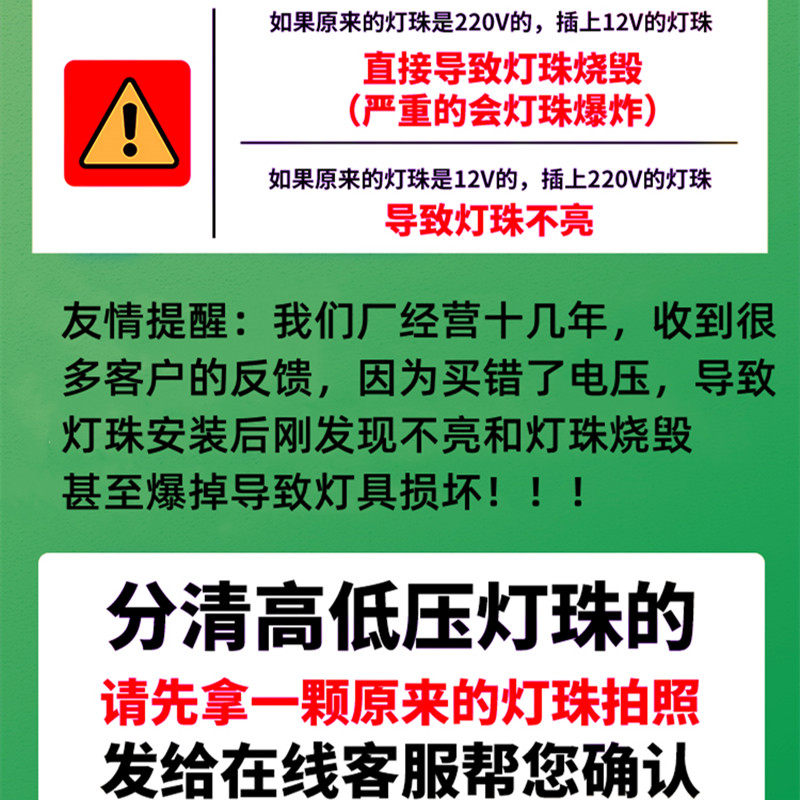 ld小灯珠插脚高压替换插泡两脚针吊灯光源暖光小灯泡