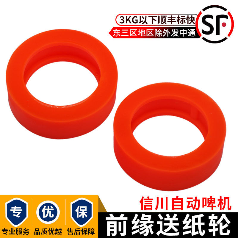 南台平压平模切送纸轮信川模切剔纸轮欧赛特瑞杰啤前缘送纸轮