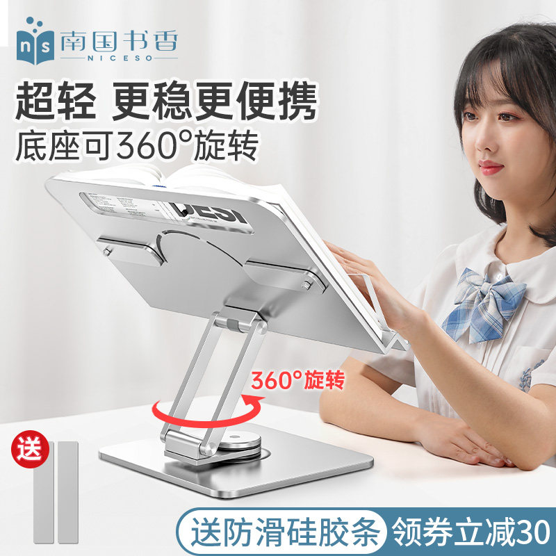 南国书香升降阅读架读书支架放书阅读书夹神图片