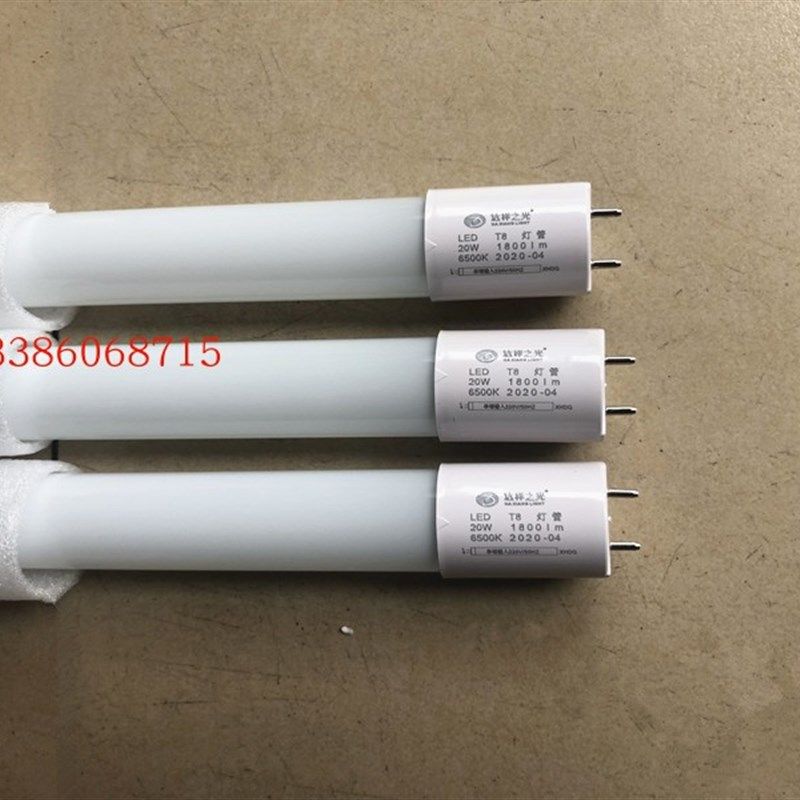 TLED单端进电灯管日光灯管防爆灯灯管光源w白光暖黄中性光