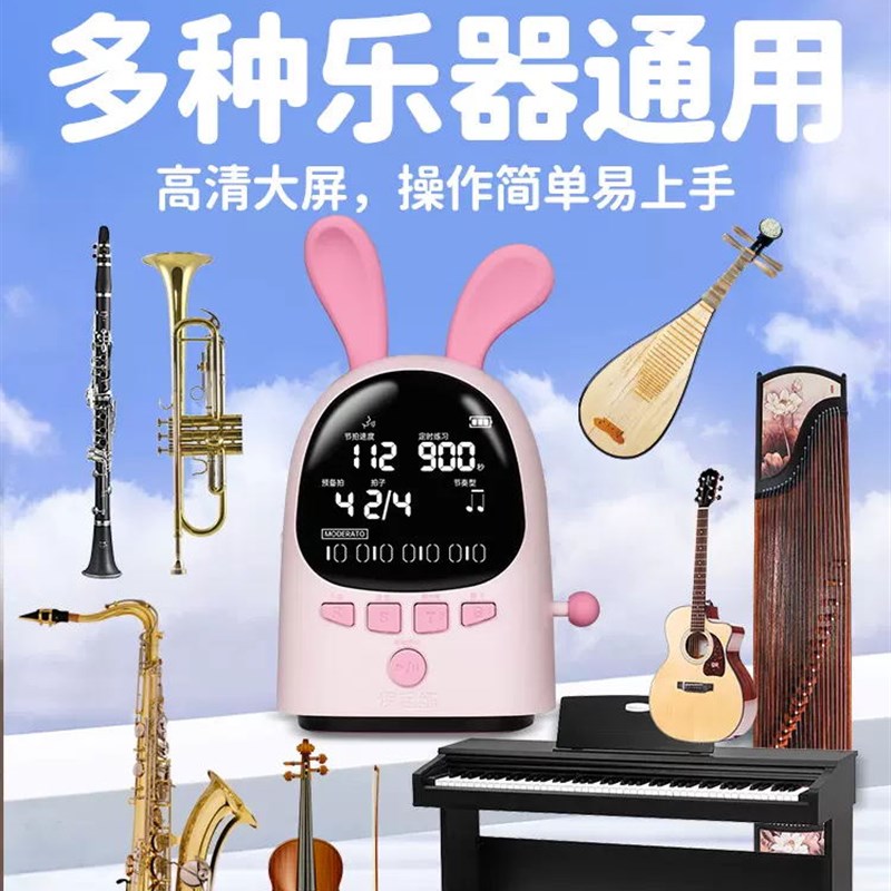 伊诺电子节拍器钢琴考级专用吉他古筝小提琴鼓通用诺诺节奏打拍器