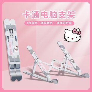 笔记本电脑支架可f升降折叠调节桌面增高架可爱卡通便携悬空支撑
