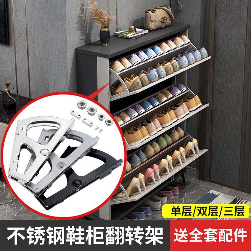 翻斗鞋柜翻转连接件加厚骨架鞋架下翻家具五金支架