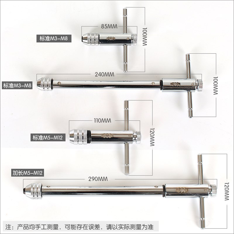 正反可调式棘轮丝锥扳手绞手丝攻扳手T型加长型丝锥铰手攻丝工具