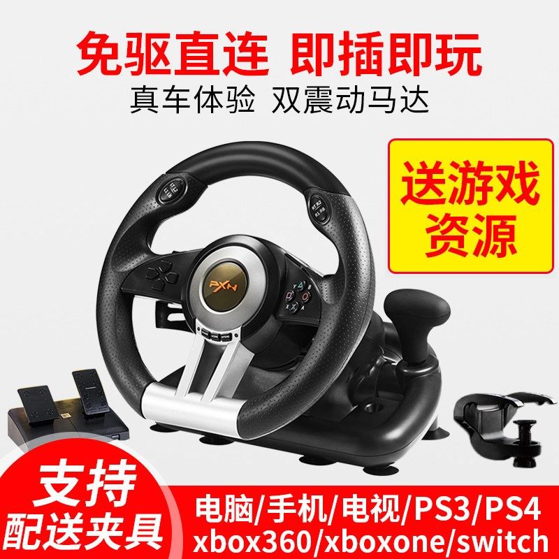 莱仕达电脑赛车游戏方向盘汽车模拟驾驶器欧卡飞车地平线