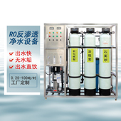 郑州大型工业锅炉软化水处理商用O净水机纯水反渗透纯净水设备