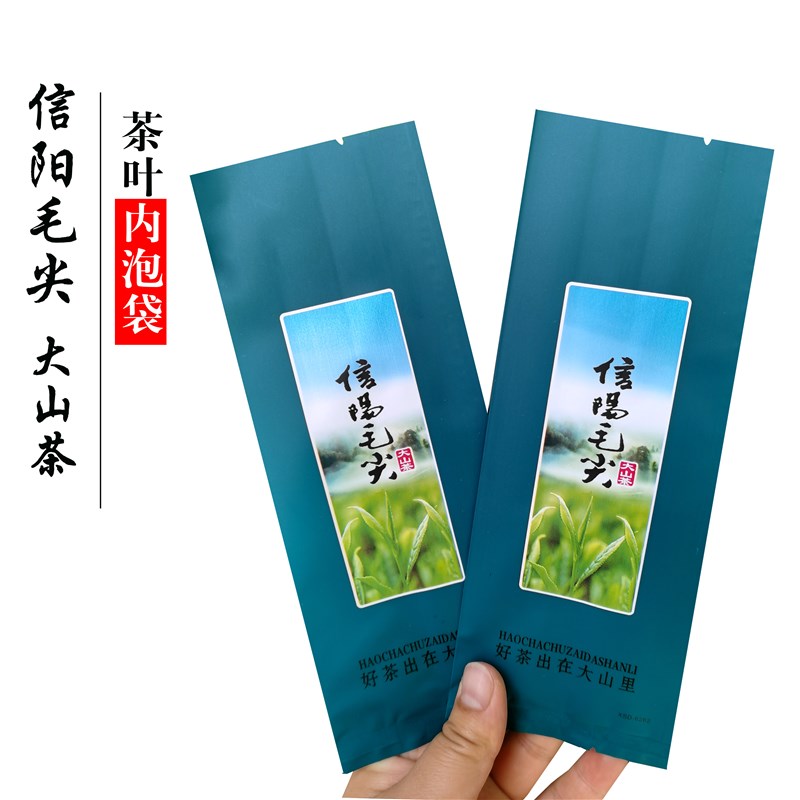 g铝箔袋信阳毛尖内泡袋礼品袋茶叶袋空袋子(含茶叶)