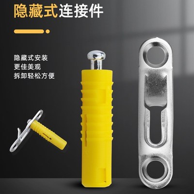 严选无孔隐形连接件木制家具华扣暗藏二合一层板托衣W柜橱柜床紧.