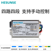 遥控分段器智能模块穿墙 四路 河森 路灯具遥控关