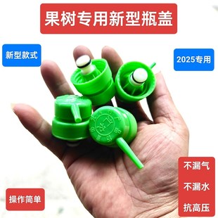 新型吊瓶输液瓶盖装置果树营养液瓶盖智能瓶盖一体化园林工具