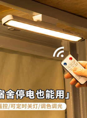 宿舍床上氛围小灯遥控充电磁吸酷毙灯u充电学生书桌床头阅读灯
