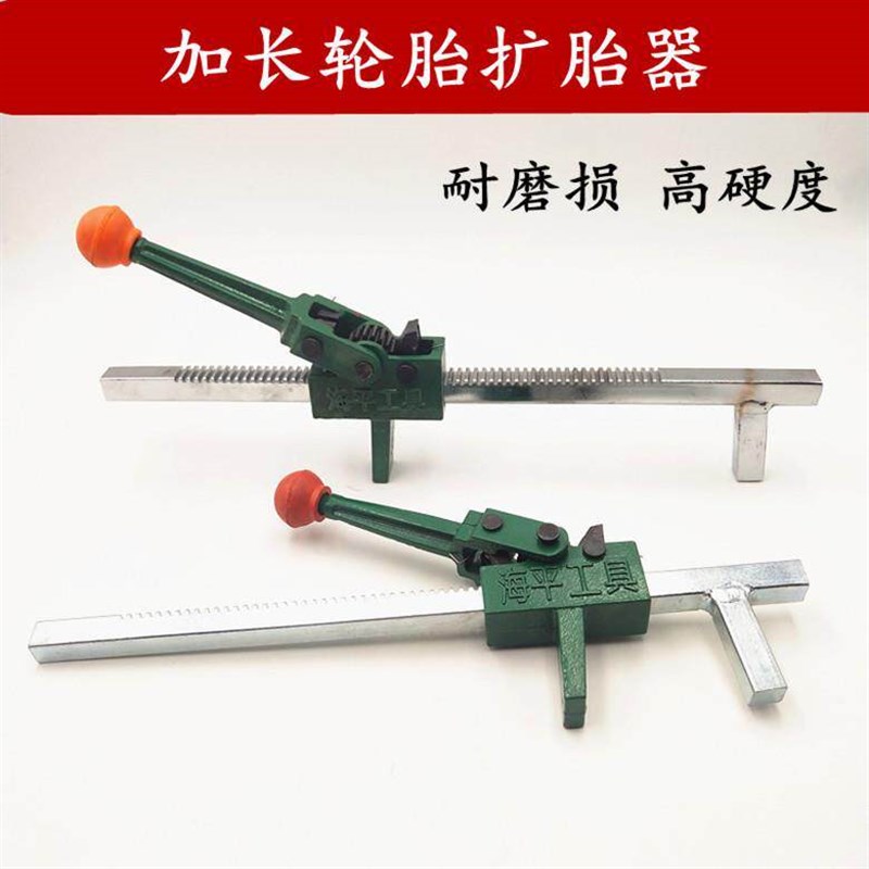 手动扩胎器夹胎器轮胎扩口工具工具汽车补胎压胎撑扩张器压轮